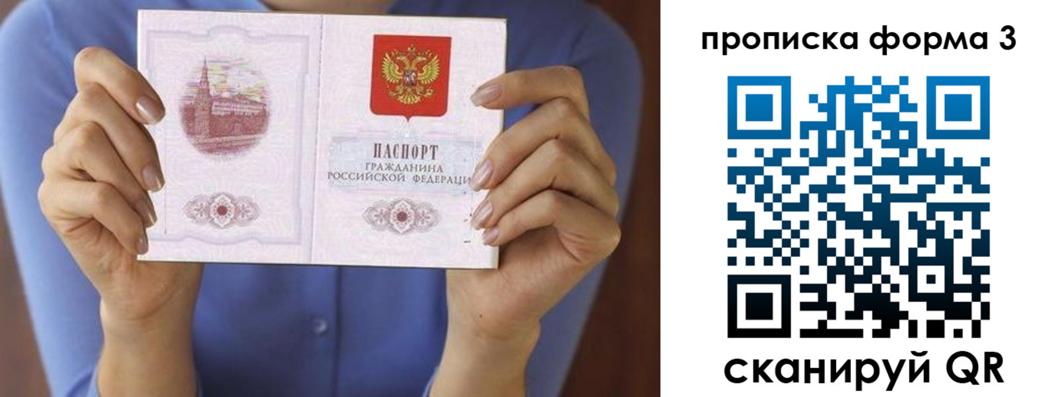 где прописаться в Коврове