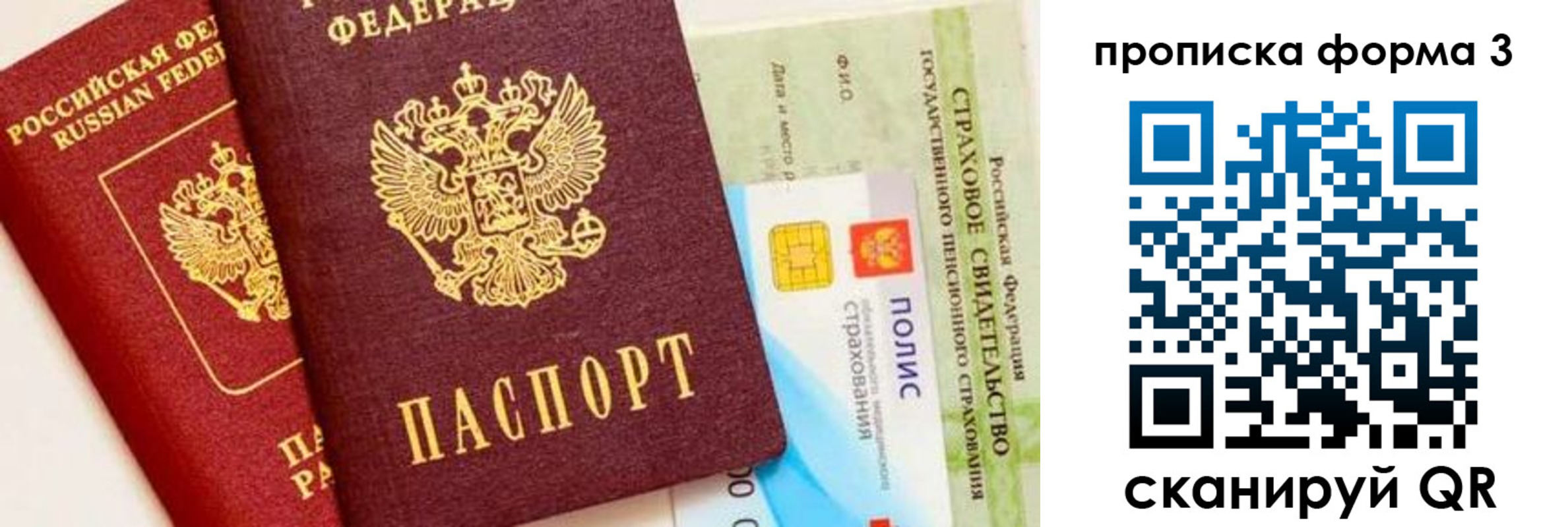 временная регистрация в квартире в Коврове