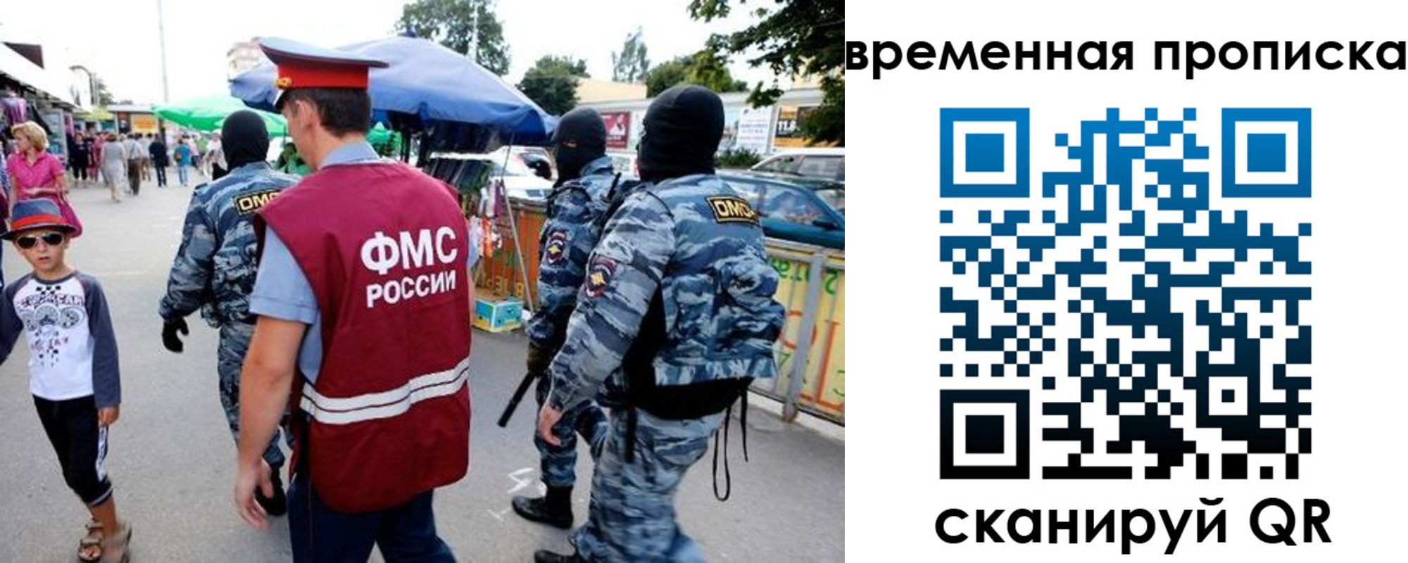 купить прописку в Коврове