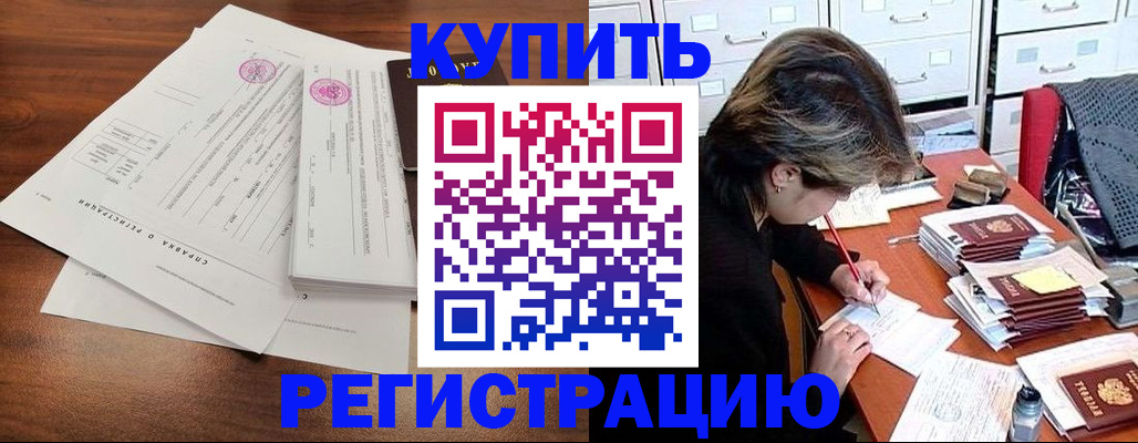 прописка для военкомата в Коврове