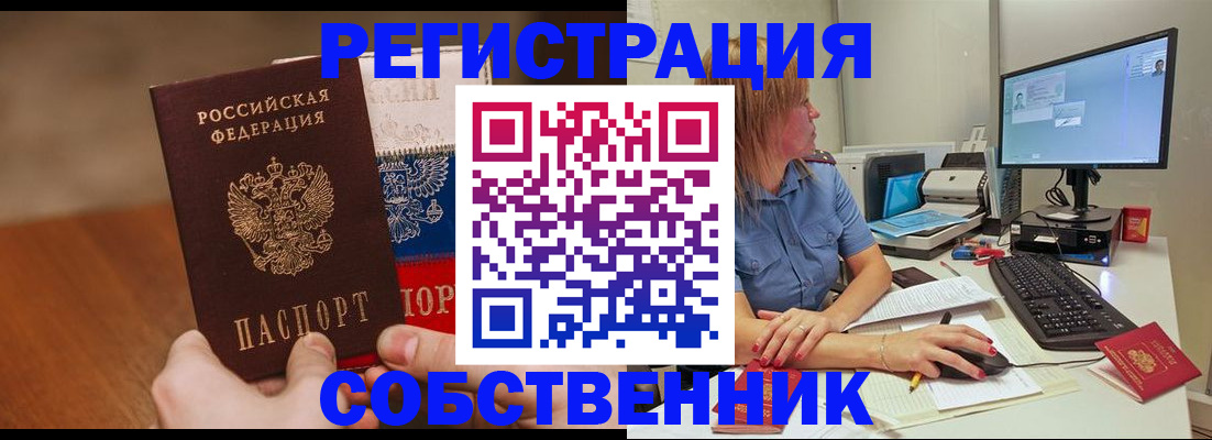 временная регистрация поиск в Коврове