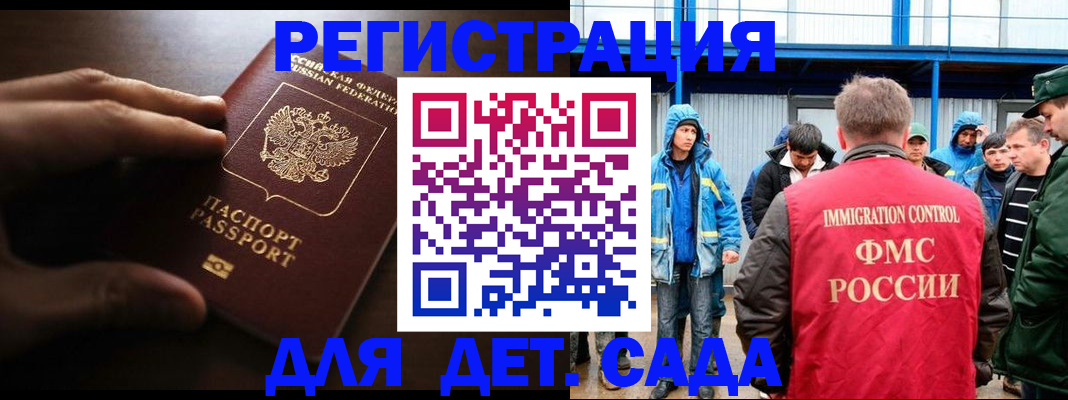 регистрация для школы в Коврове