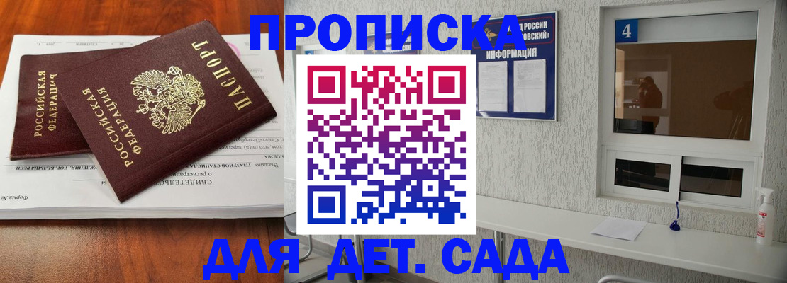 регистрация для дет. сада в Коврове