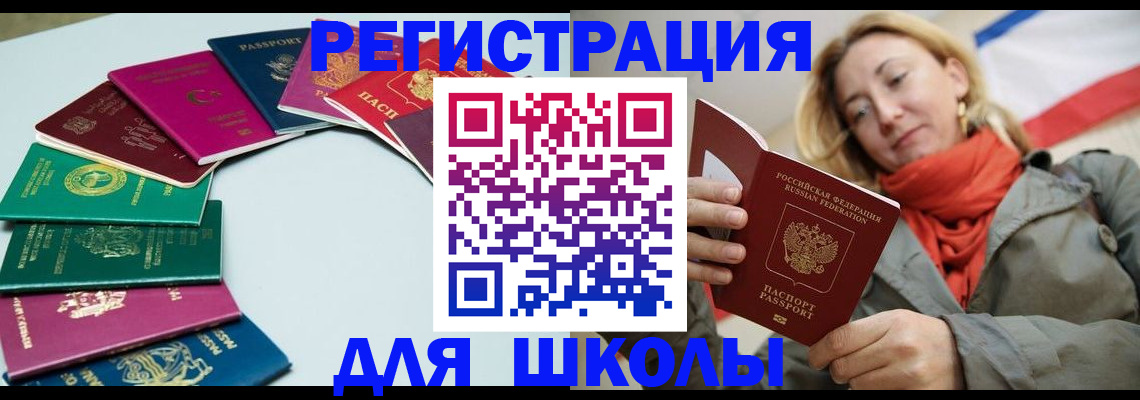 прописка в Коврове
