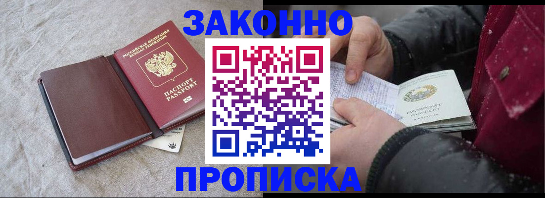 прописка иностранных граждан в Коврове