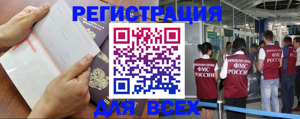 временная регистрация гарантия в Коврове