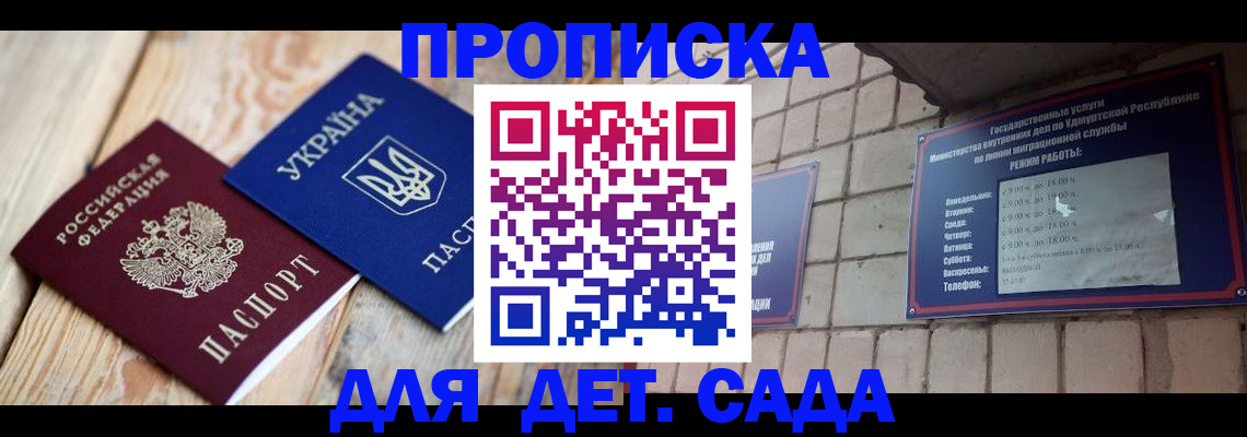 прописка паспорт в Коврове