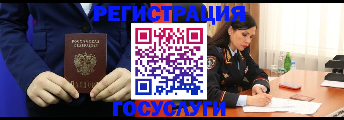 временная регистрация законно в Коврове