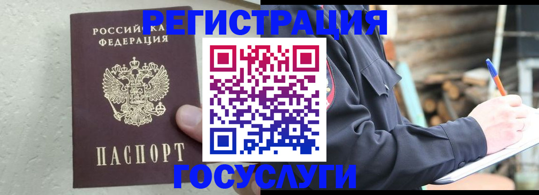 прописка штамп в Коврове