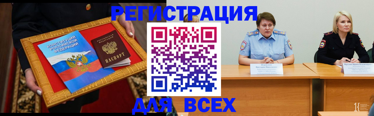 прописка штамп в Коврове
