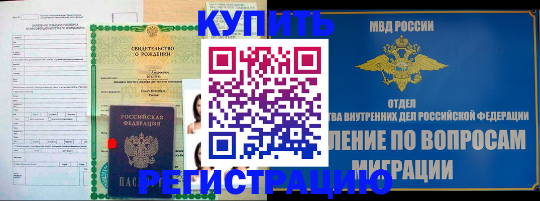 прописка паспорт в Коврове