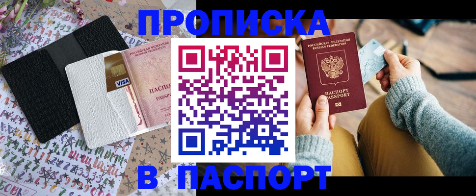 временная прописка в Коврове