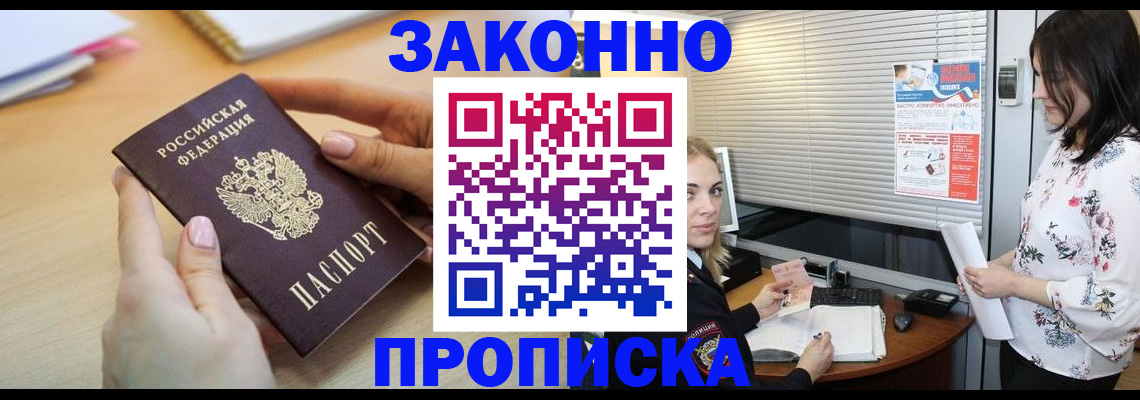 временная регистрация гарантия в Коврове